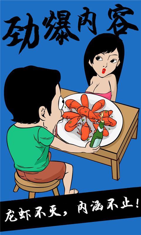 內(nèi)涵漫畫免費觀看截圖(2)