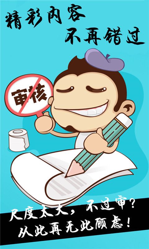 內(nèi)涵漫畫免費觀看截圖(3)