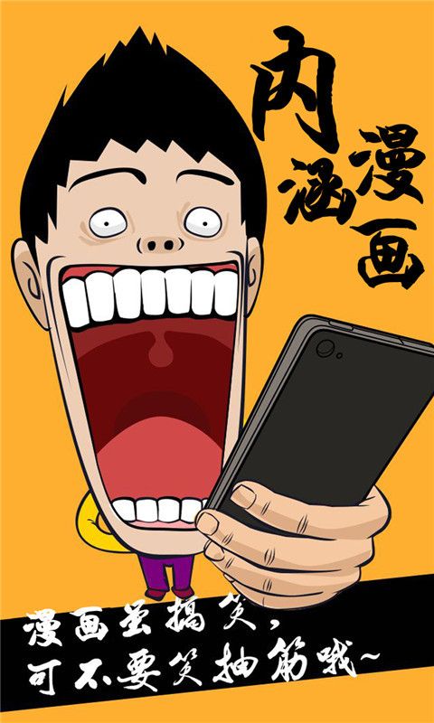 內(nèi)涵漫畫免費觀看截圖(4)