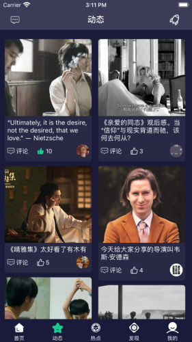 熊貓追劇截圖(4)