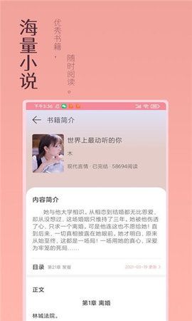 萬(wàn)漫小說(shuō)截圖(4)