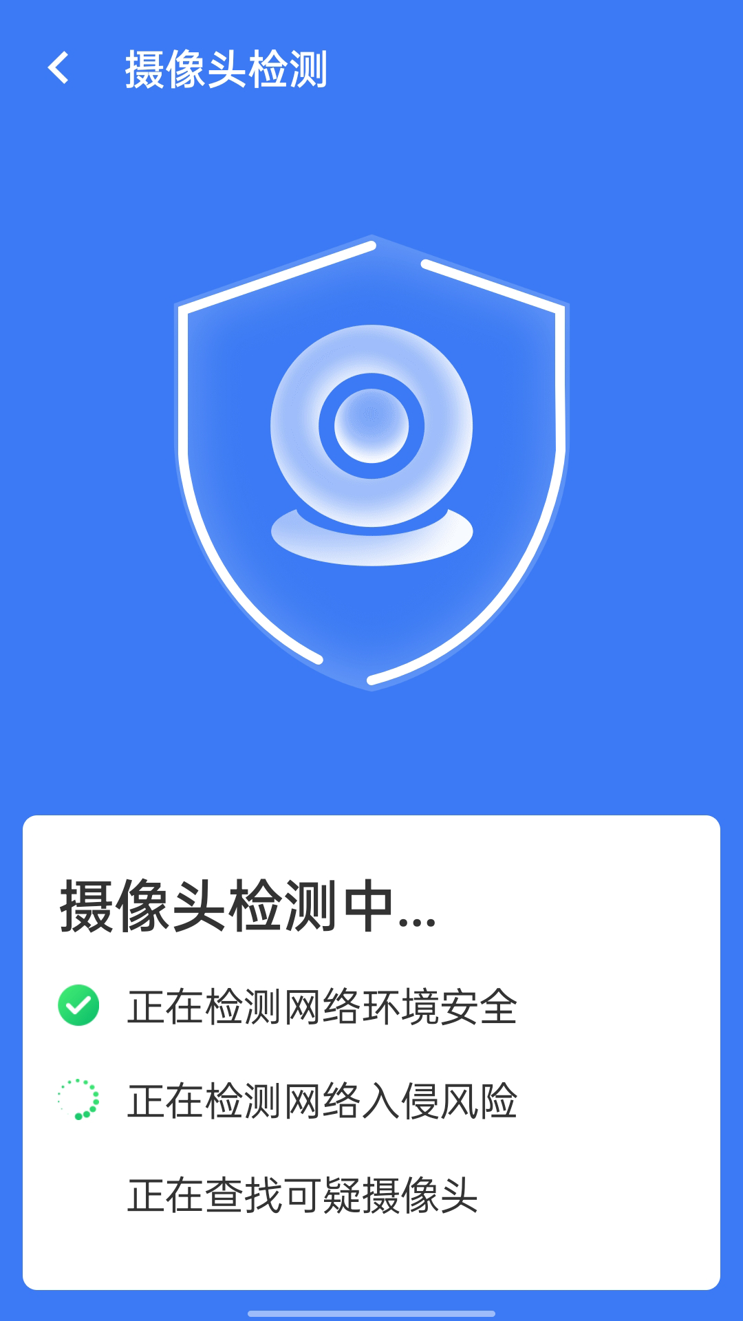 旋風清理王截圖(4)