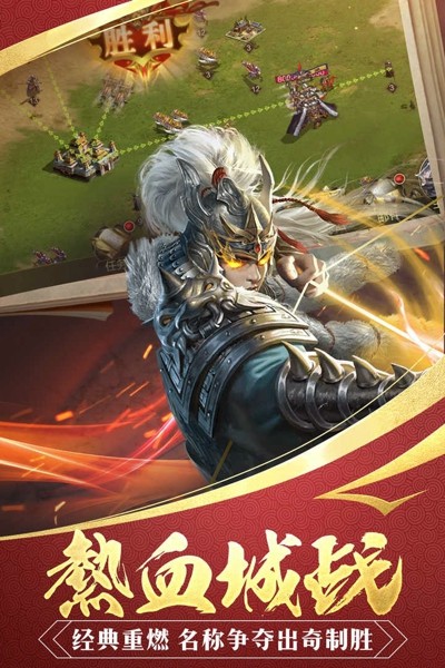 三國爭霸戰(zhàn)截圖(2)