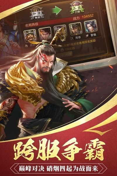 三國爭霸戰(zhàn)截圖(1)