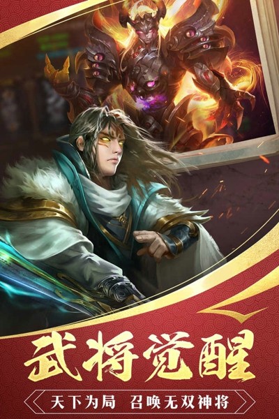 三國爭霸戰(zhàn)截圖(3)