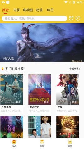 糯米觀(guān)看截圖(3)