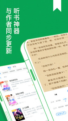 免費(fèi)小說(shuō)大全免費(fèi)截圖(3)