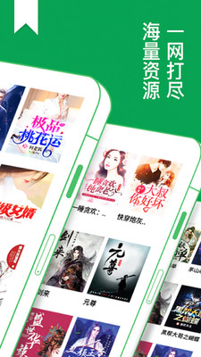 免費(fèi)小說(shuō)大全免費(fèi)截圖(1)