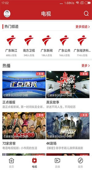 遂溪融媒截圖(1)