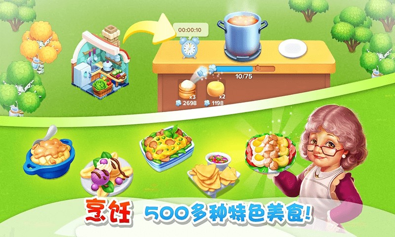 大叔的農場截圖(4)