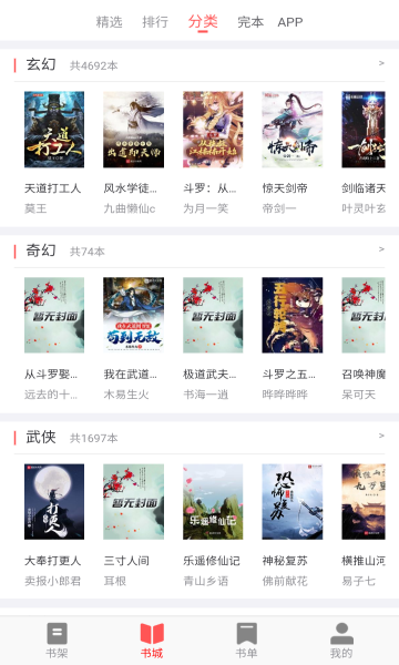33小說網(wǎng)無彈窗小說網(wǎng)截圖(4)