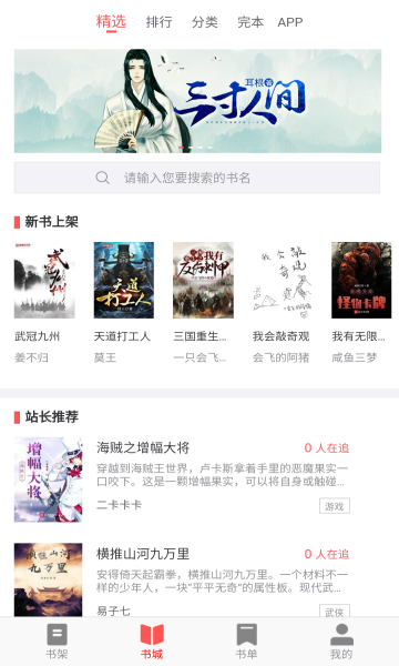 33小說網(wǎng)無彈窗小說網(wǎng)截圖(2)