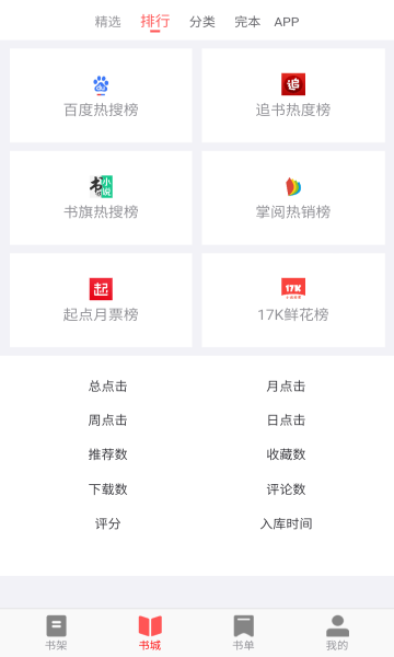 33小說網(wǎng)無彈窗小說網(wǎng)截圖(3)