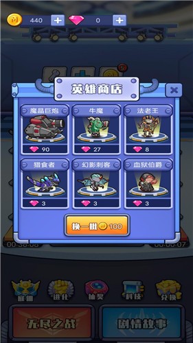我不叫塔防截圖(3)