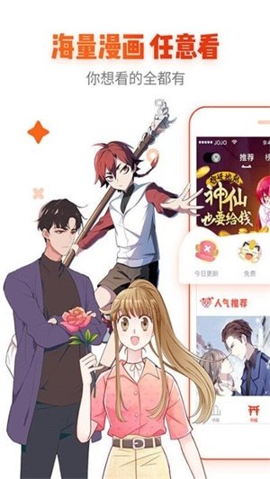 漫城漫畫手機版截圖(2)