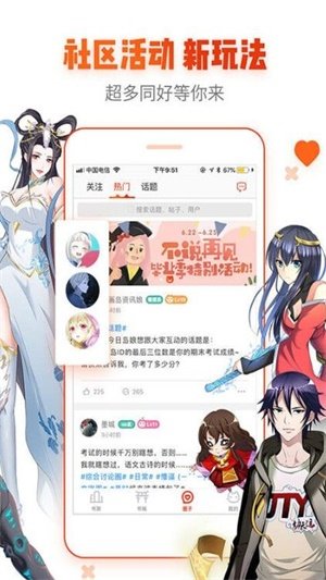 漫城漫畫手機版截圖(4)