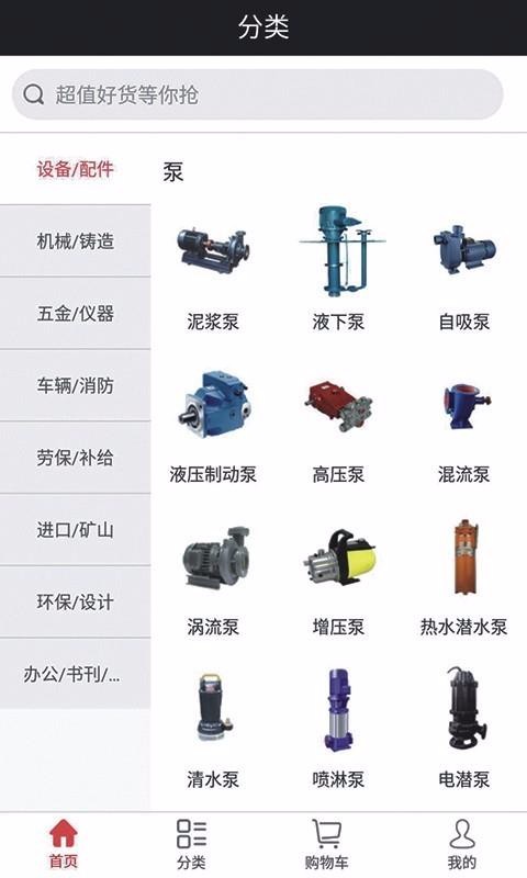 鉆采圈截圖(3)