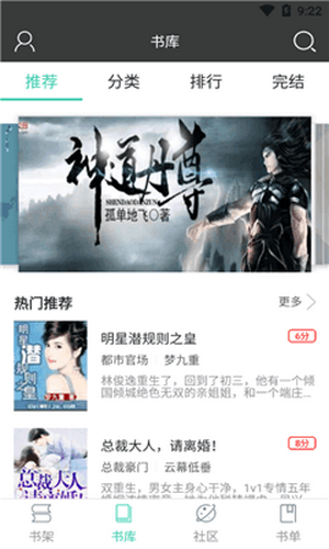 小熊搜書(shū)app最新版截圖(2)