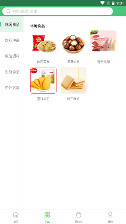 點獲購物截圖(3)