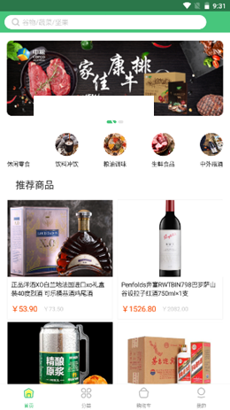 點獲購物截圖(1)