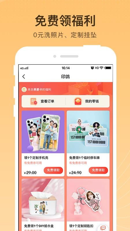 黑爵特權截圖(1)