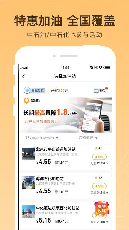 黑爵特權截圖(4)