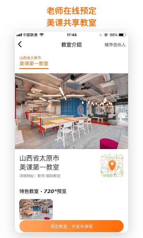 每時(shí)美課截圖(4)