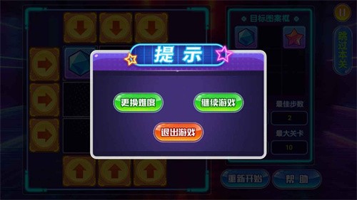 快來(lái)挪一挪截圖(1)