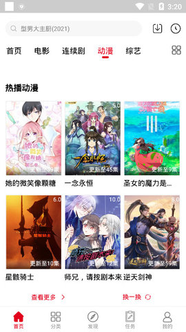 碟調影視截圖(3)