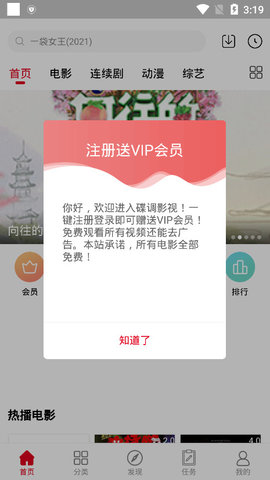 碟調影視截圖(4)