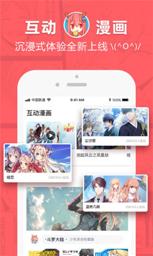 愛漫畫app截圖(2)