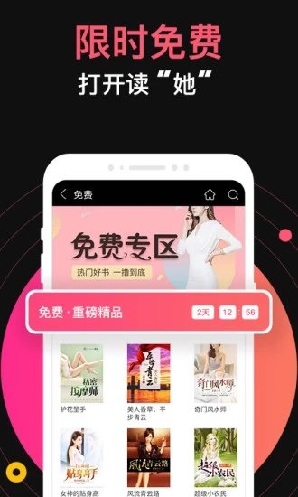 九桃小說無彈窗免費(fèi)全文閱讀截圖(1)