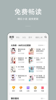 連尚讀書(shū)無(wú)廣告版截圖(4)