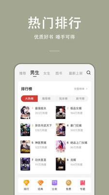 連尚讀書(shū)無(wú)廣告版截圖(3)