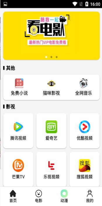 雨果影視網(wǎng)截圖(4)