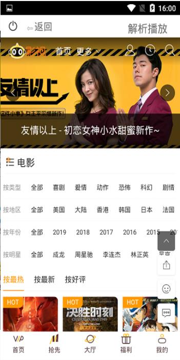 雨果影視網(wǎng)截圖(1)