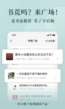 番茄小說最新版會員兌換碼截圖(4)