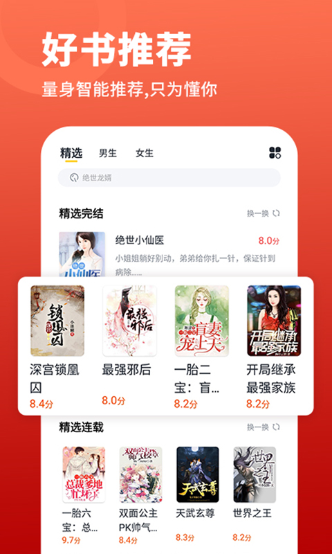 萬能閱讀器免費版截圖(3)
