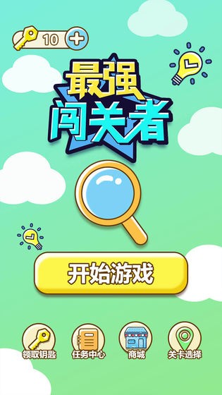 最強闖關(guān)者截圖(1)