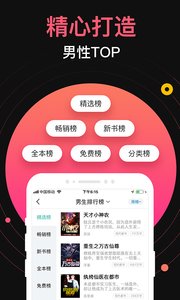 蜜桃小說(shuō)全集免費(fèi)閱讀截圖(4)