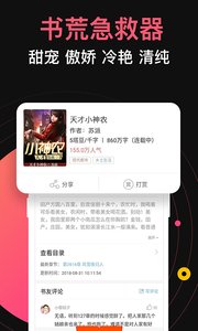 蜜桃小說(shuō)全集免費(fèi)閱讀截圖(3)