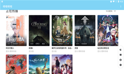 嗯哩嗯哩邀請(qǐng)碼截圖(2)