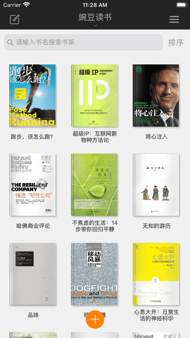 桑閱小說會(huì)員賬號(hào)截圖(2)