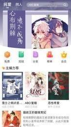 桑閱小說會(huì)員賬號(hào)截圖(1)