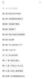 桑閱小說會(huì)員賬號(hào)截圖(3)