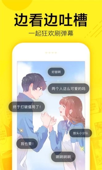 熱火漫畫(huà)首頁(yè)截圖(3)