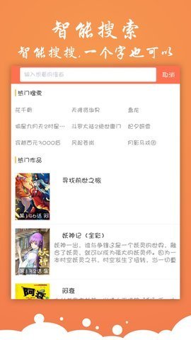 神奇漫畫截圖(4)