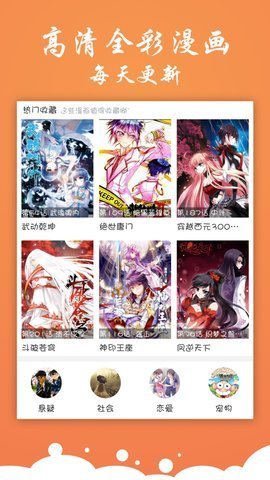 神奇漫畫截圖(2)