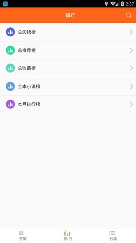可可書小說截圖(2)