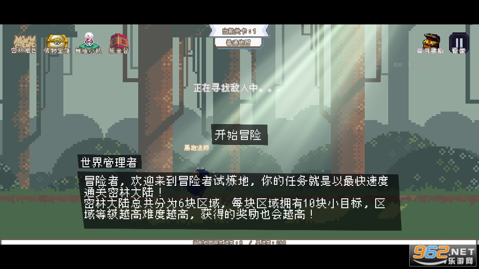 秘境森林冒險隊截圖(3)